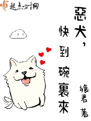 民国之忠犬撩人小说最新章节
